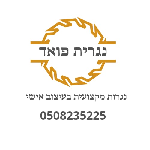 אני